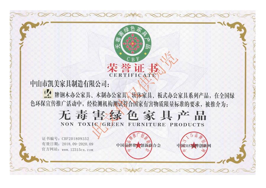 无毒害绿色乐玩（中国）产品